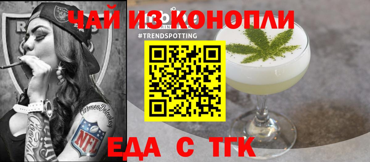 Печенье с ТГК конопля  Вход с VPN  Кольчугино 