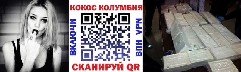 Cocaine Эквадор  Кольчугино 