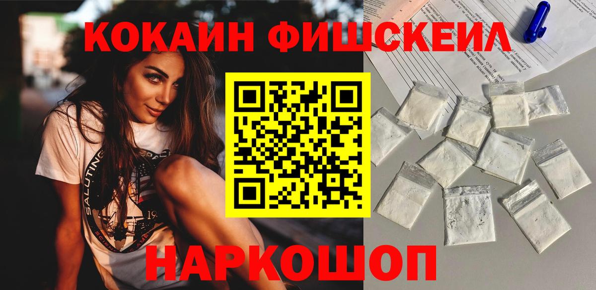Кокаин VHQ  COCAIN Эквадор  Вход с VPN  даркнет сайт  Кольчугино 