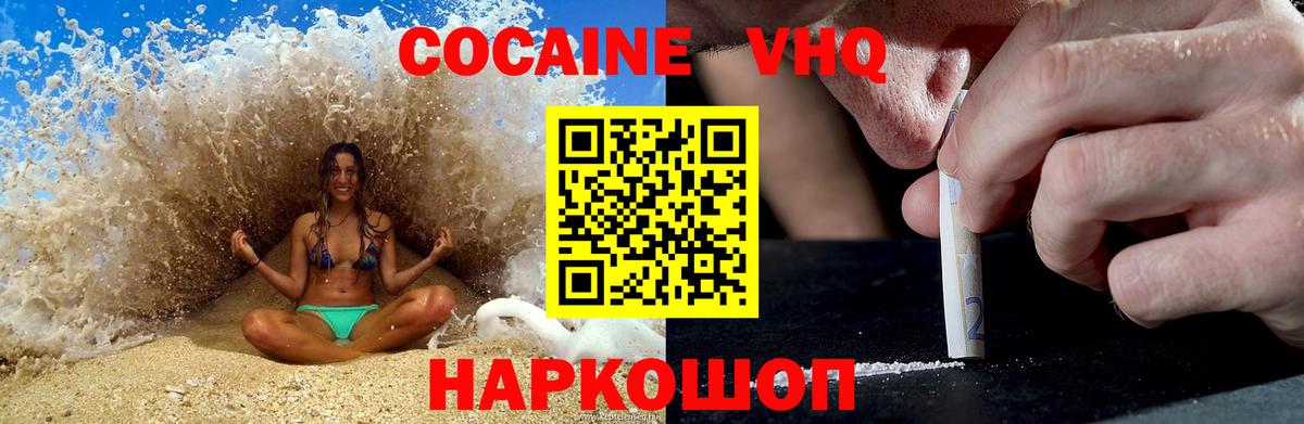 КОКАИН 97% Кольчугино
