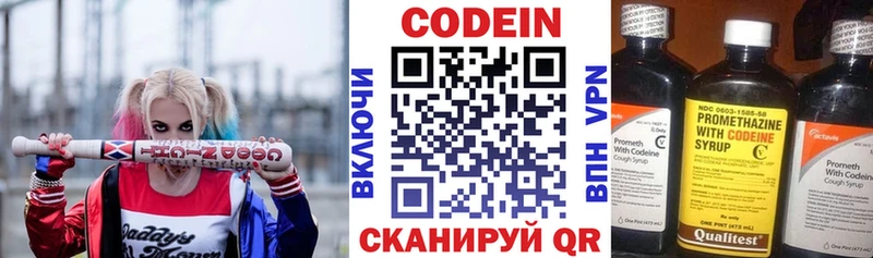 закладки  Кольчугино  Кодеиновый сироп Lean напиток Lean (лин) 