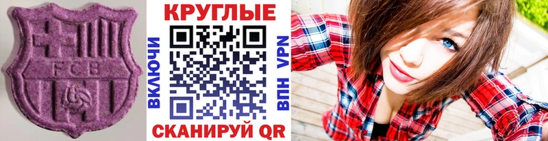 ЭКСТАЗИ круглые  Кольчугино 
