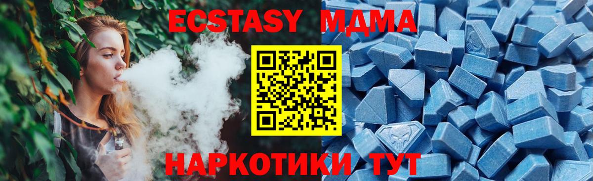 Экстази TESLA  Вход с VPN  Ecstasy XTC  Экстази  Кольчугино 