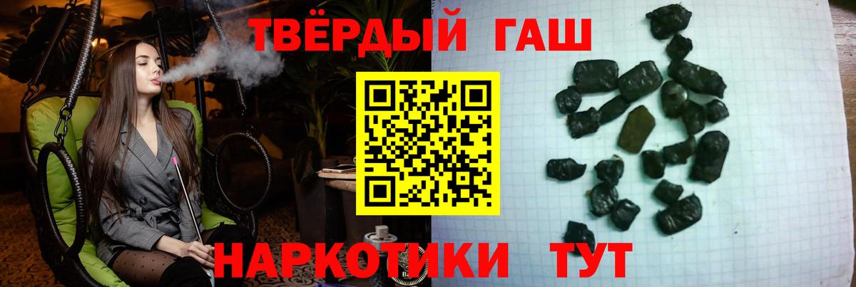 Гашиш hashish  купить   Кольчугино  ГАШИШ  ГАШИШ хэш  Вход с VPN 