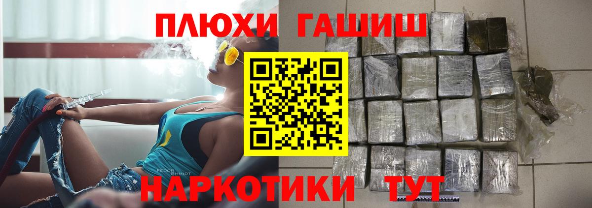 ГАШИШ Premium Кольчугино
