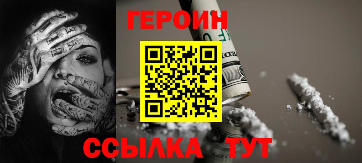 ГЕРОИН герыч Кольчугино