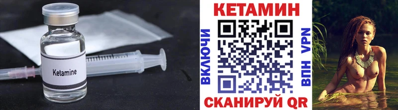 КЕТАМИН VHQ  Кольчугино 