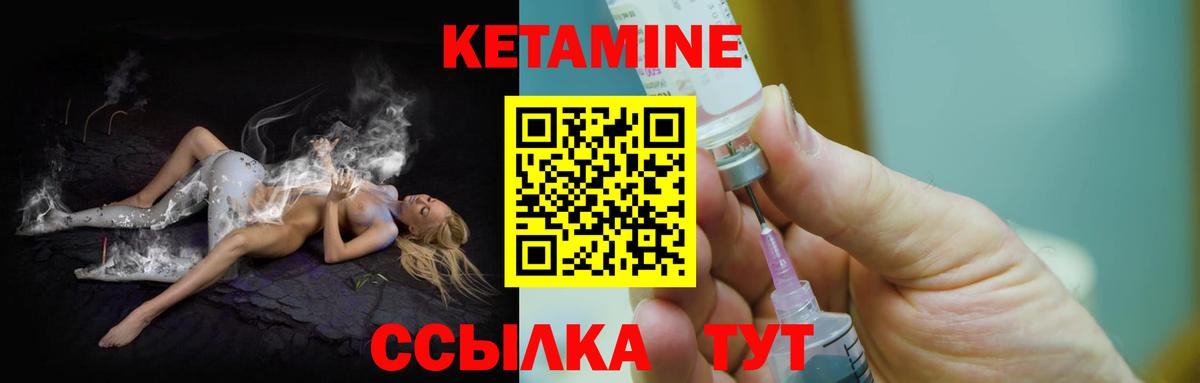 Кольчугино  Кетамин VHQ  Вход с VPN  Кетамин VHQ 