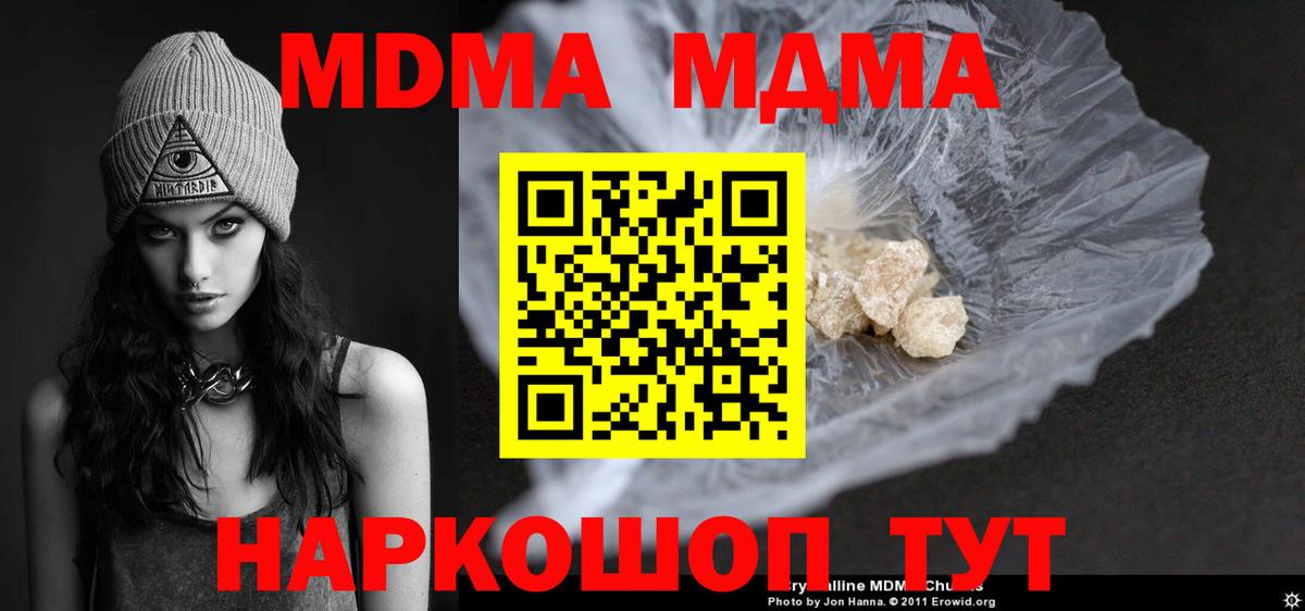 Кольчугино  МДМА  Вход с VPN  MDMA crystal  МДМА VHQ 