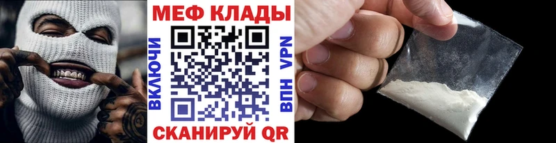 МЯУ-МЯУ мяу мяу  даркнет сайт  Кольчугино 