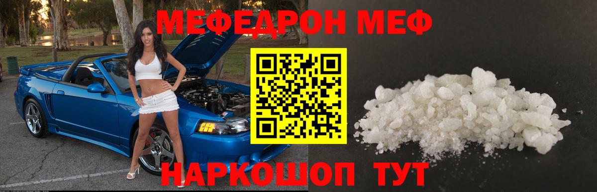 Кольчугино  Мефедрон мяу мяу  Меф  Вход с VPN  МЕФ мука 