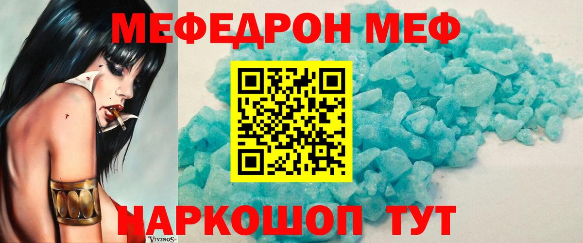 МЕФ кристаллы Кольчугино