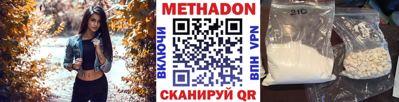 Метадон methadone  Кольчугино 