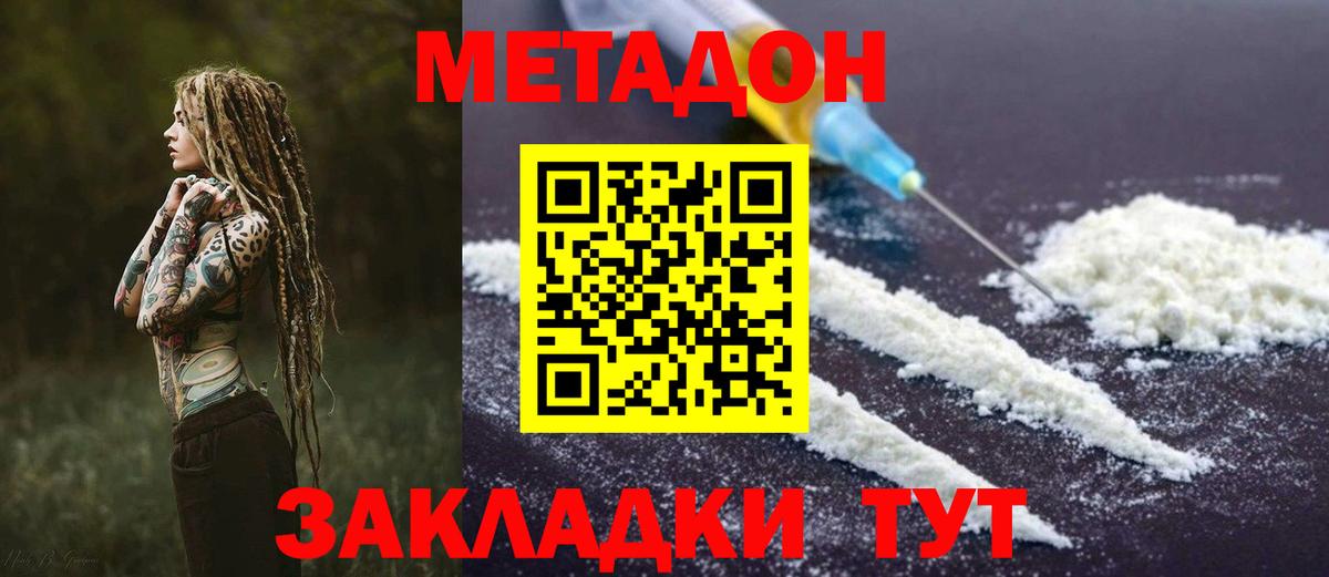 МЕТАДОН кристалл  omg ссылка  Кольчугино  Вход с VPN 