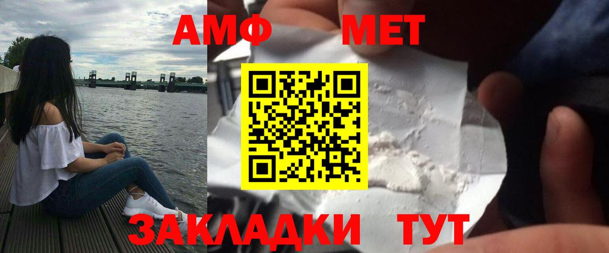 МЕТАМФЕТАМИН Декстрометамфетамин 99.9%  Вход с VPN  Кольчугино 