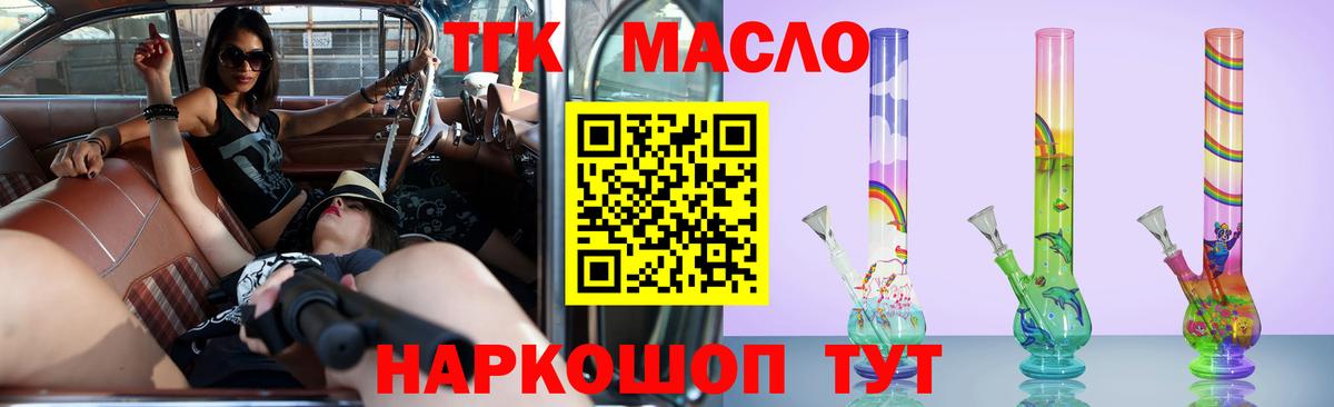 ТГК жижа  Вход с VPN  Кольчугино 
